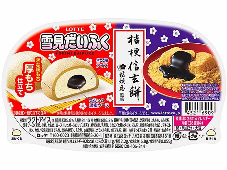 Yukimi Daifuku mochi ice cream meets kinako roasted soy flour and