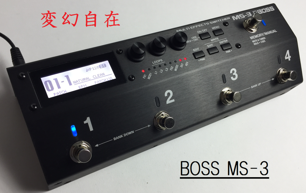 スイッチャー/マルチ】BOSS MS-3 変幻自在のスイッチャー 話題の製品を