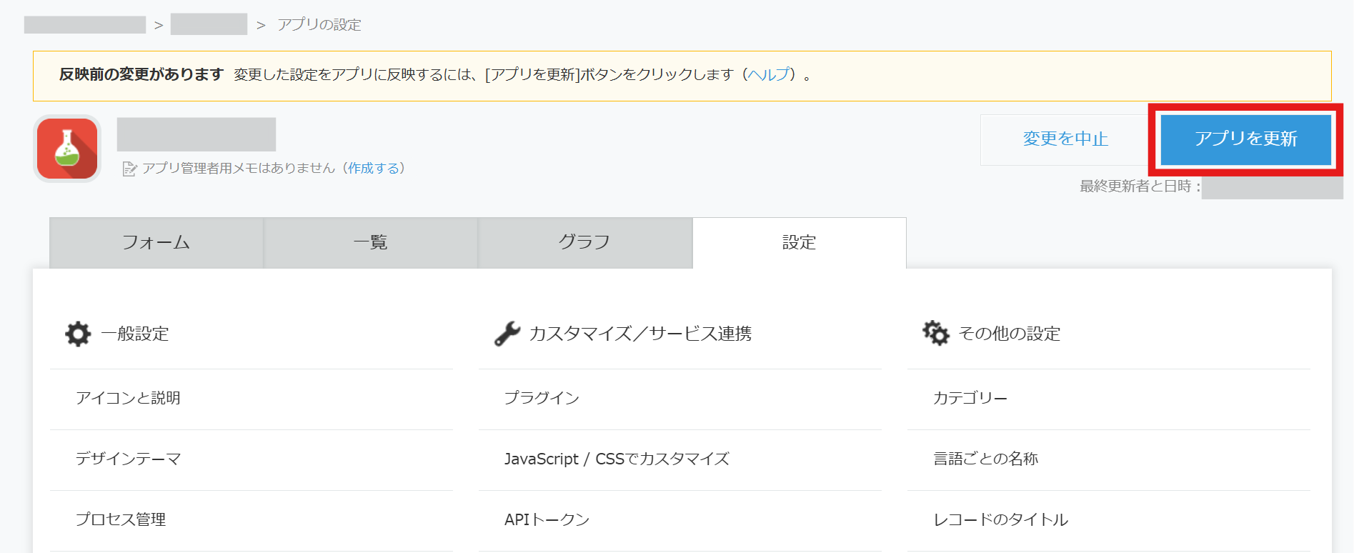 FormBridgeのはじめ方 | kintone連携サービス 操作ガイド