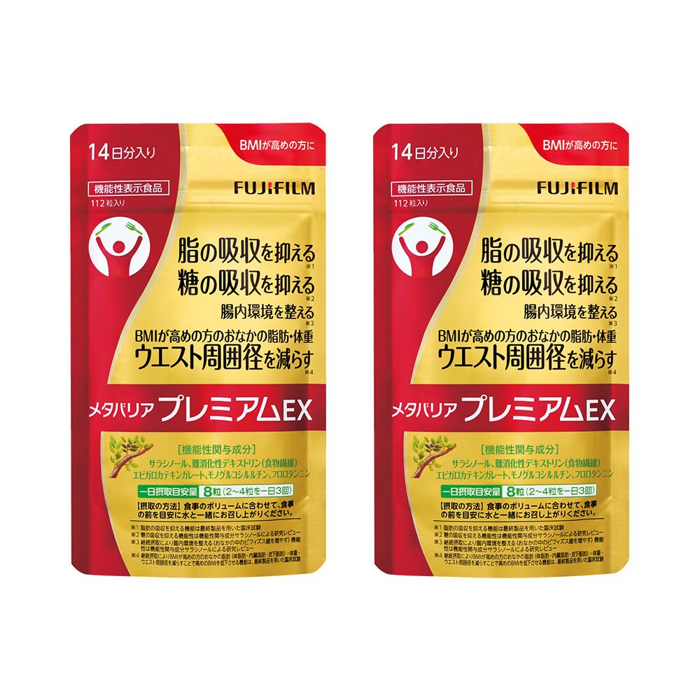 メタバリア プレミアムEX 30日分 2袋 【公式通販】