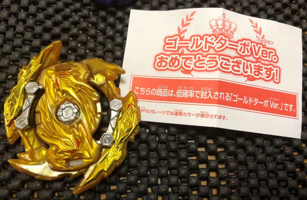 ベイブレードバーストGT】ゴールドターボVer. ツヴァイロンギヌス 開封