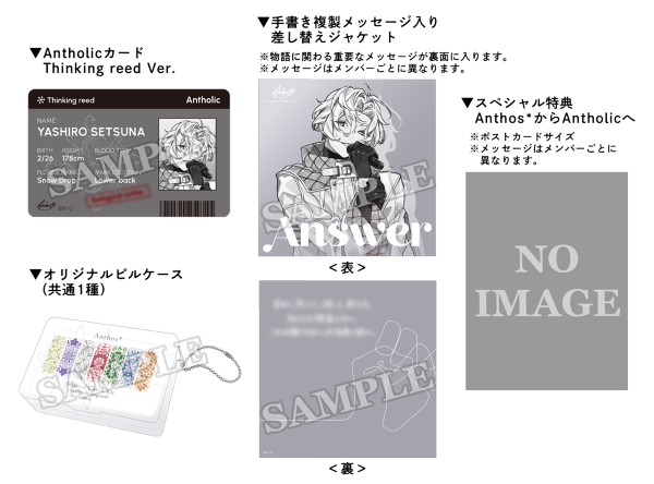 Anthos*ラストアルバム 4th season 5thアルバム「Human or Doll