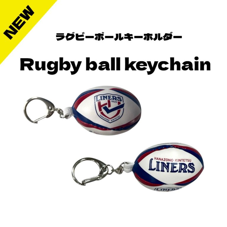 12/12追記】開幕戦よりライナーズグッズに新しい商品が加わります