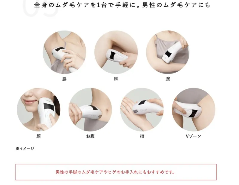 体験談】リファ脱毛器はメンズにいまいち？ひげの使用経過や使い方を