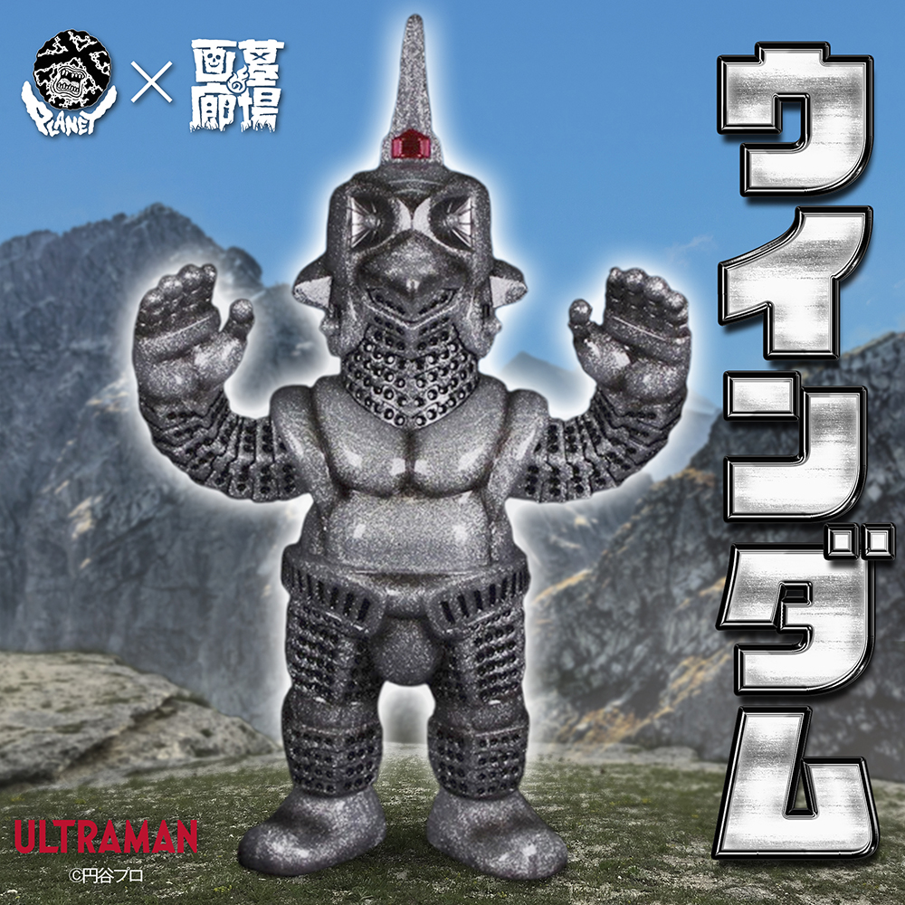 墓場の画廊PRESENTS【墓場の怪獣ソフビ コレクションvol.1】。2月23日