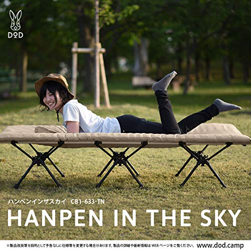 超快適なキャンプ用ベッド！ DODのコット「ハンペンインザスカイ」を