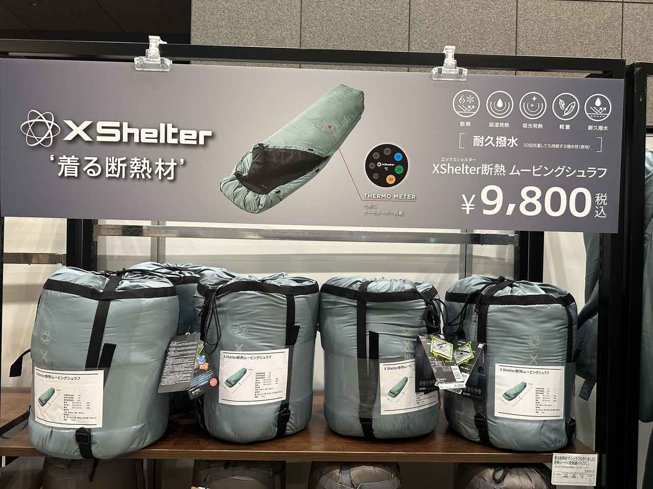 ネット予約は完売】「着る断熱材」があれば冬キャンプも安心