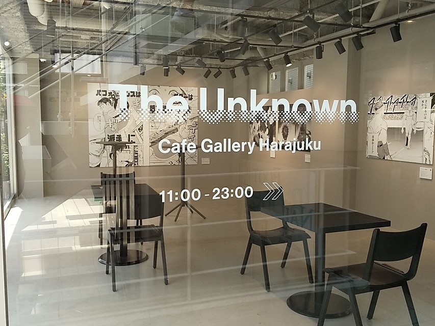 原宿・表参道】“Unknown”な才能に触れるカフェギャラリー「The Unknown