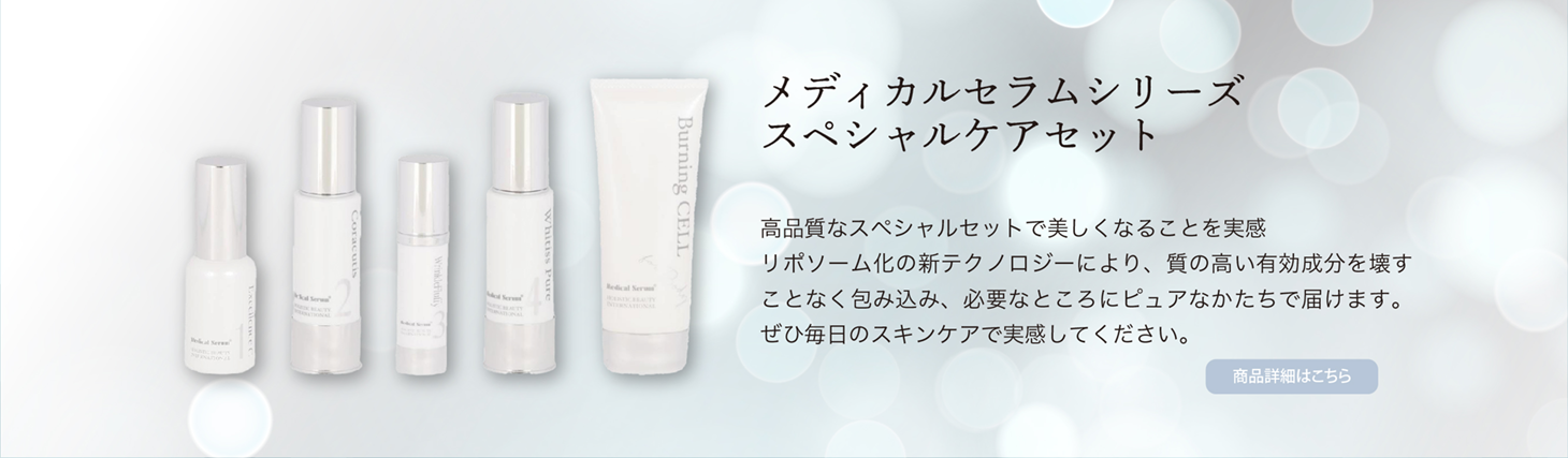 hbi｜美容カイロプラクティック » エクセレンスC