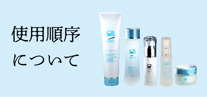 hbi｜美容カイロプラクティック » クレイスムースエッセンス