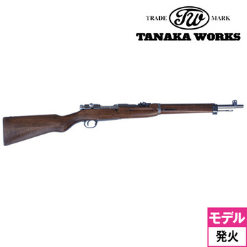 タナカワークス 三八式 騎兵銃 グレー スチール フィニッシュ（発火式