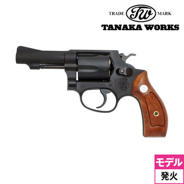 タナカワークス S&W M36 ラウンドバット .38 spl チーフ スペシャル