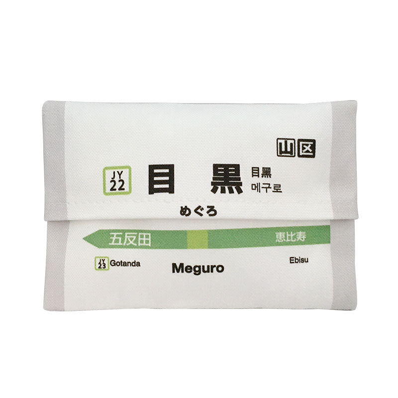 JR山手線] 山手線ポケットティッシュケース/新大久保～高輪