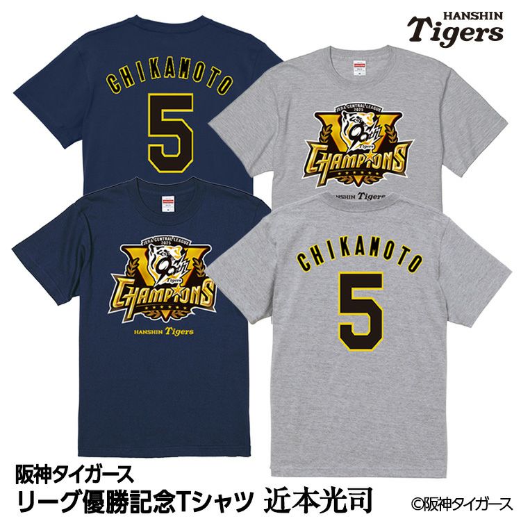 阪神タイガース 2025 リーグ優勝 #8 佐藤輝明 Tシャツの通販