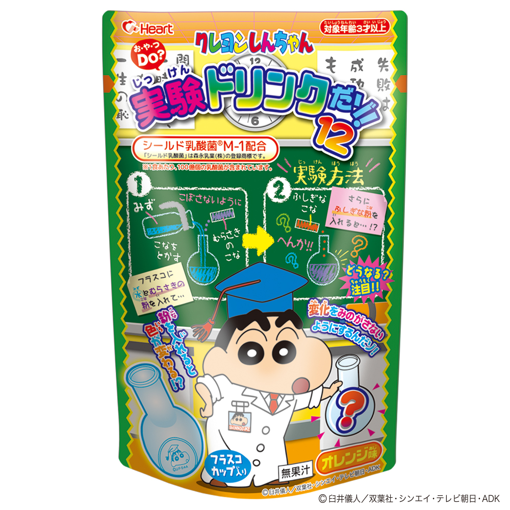 しんちゃん実験ドリンクだゾ！12 - 株式会社ハート