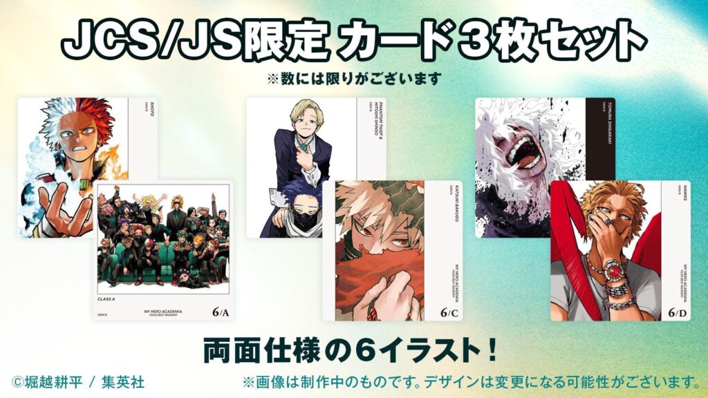 2025年6月再販！】ヒロアカのボードゲーム「僕のヒーローアカデミア