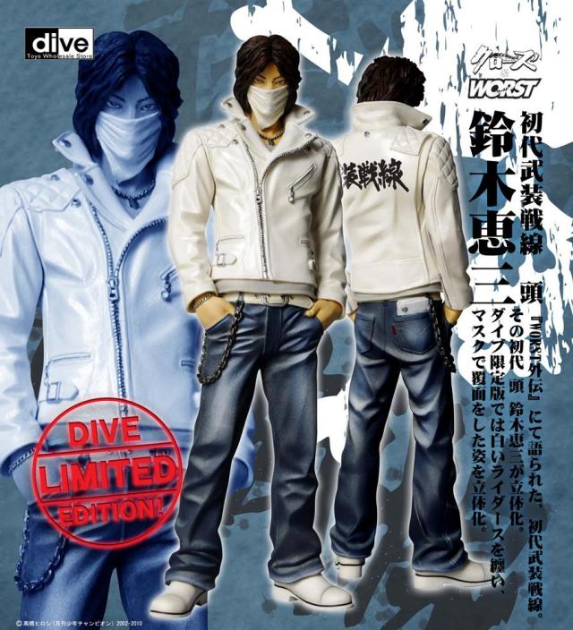 クローズ×WORST 鈴木恵三: ヒーローフィギュア館