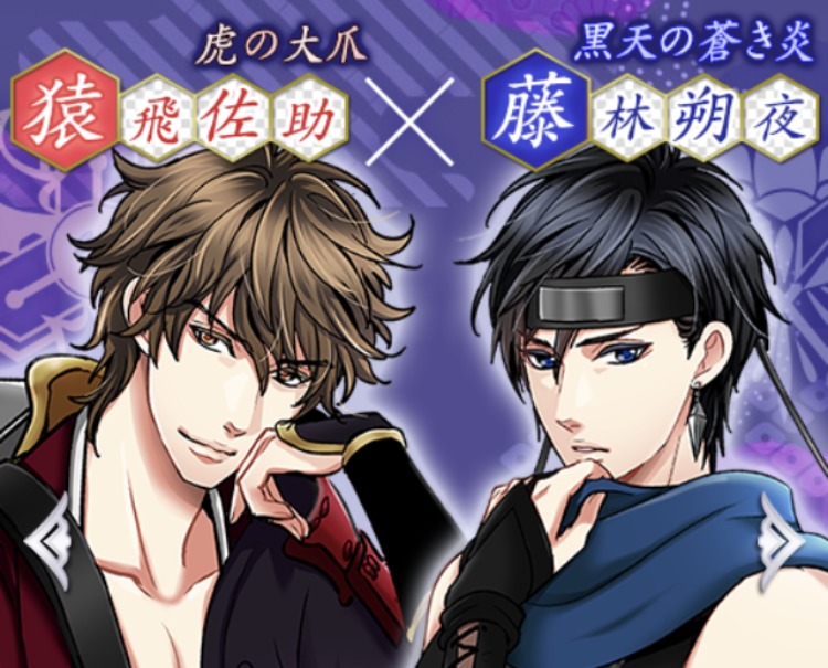 天下統一恋の乱！藤林朔夜 続編 攻略 月の章！ - ヒロインの達人