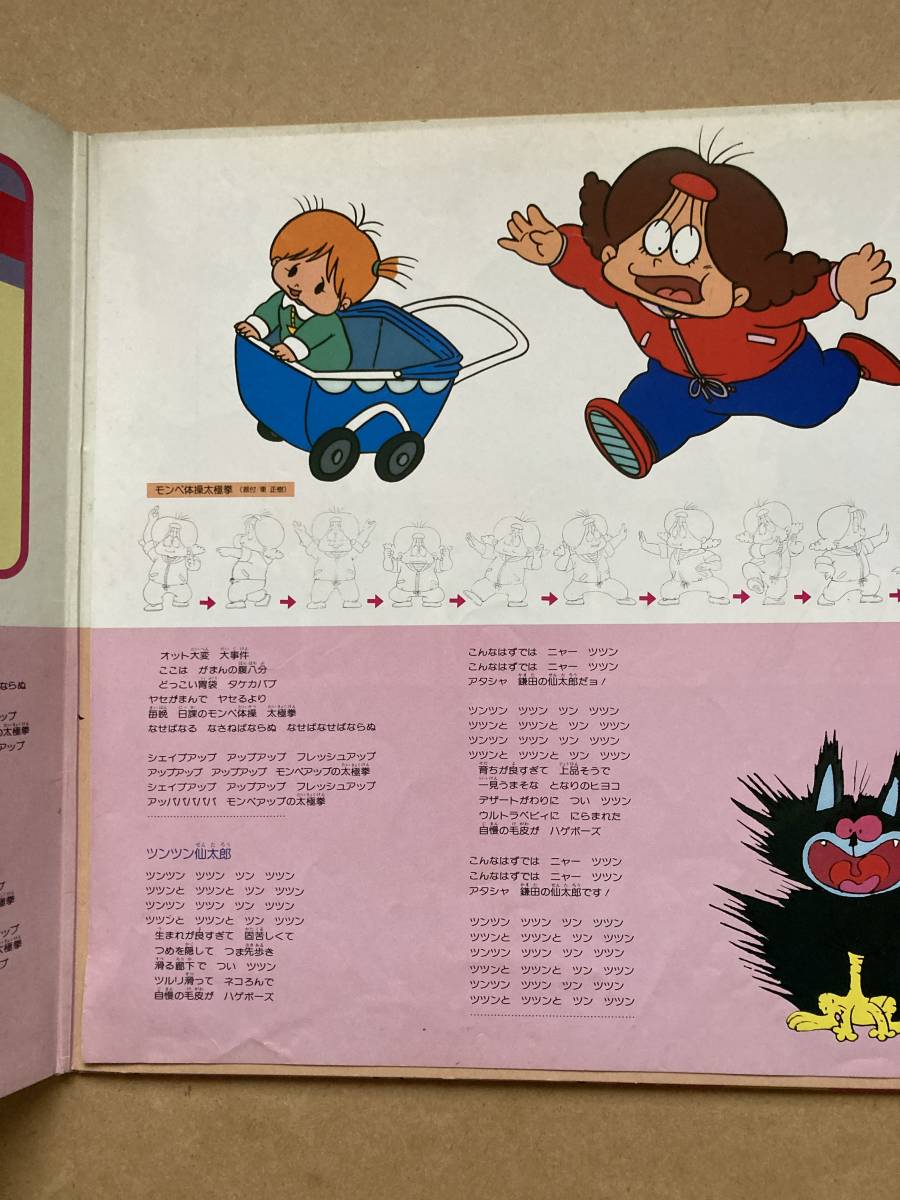 Disc. V.A. 『とんでモン・ペ 音楽集』 – 久石譲ファンサイト 響き