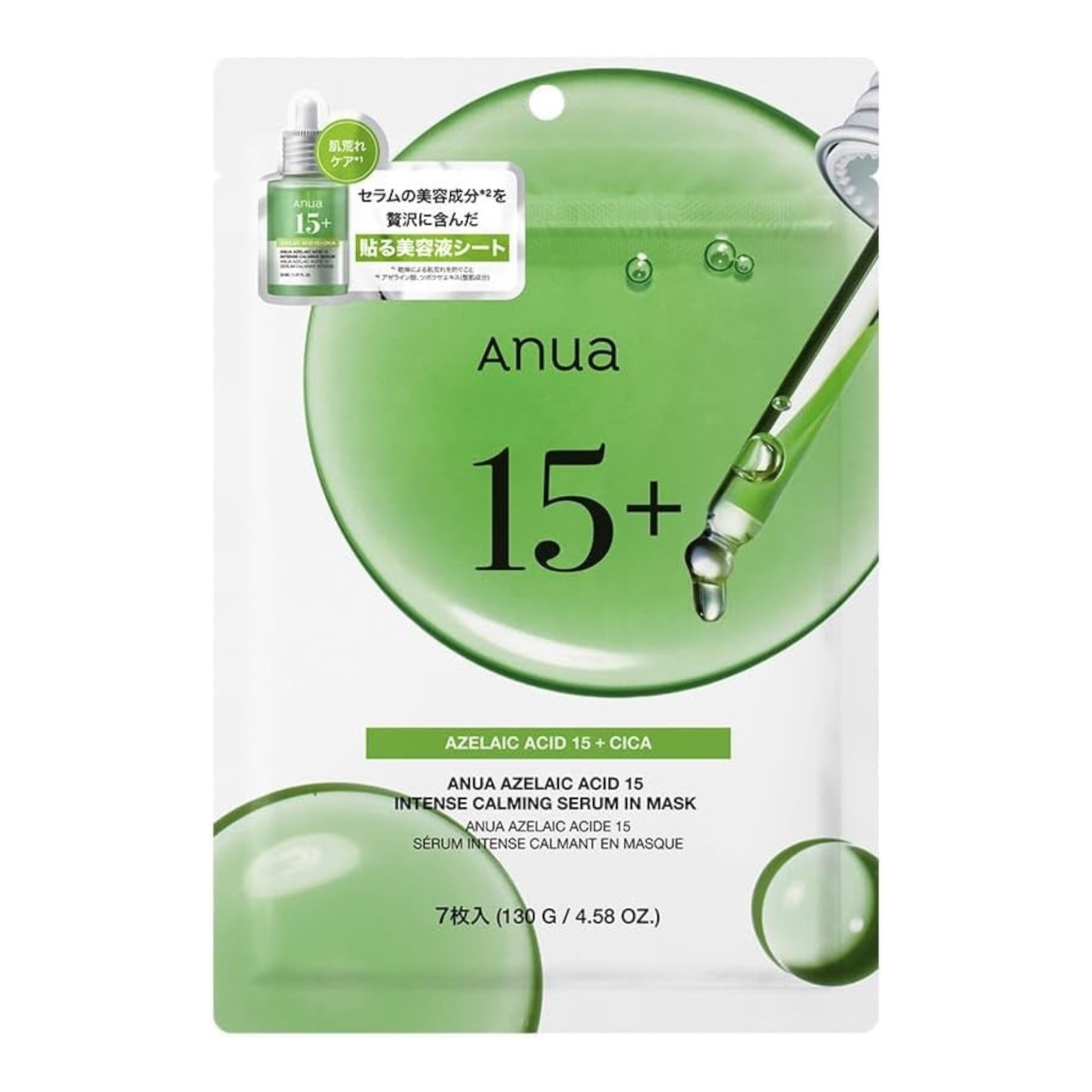 ANUA Azelaic Acid 15 Intense Calming Serum Mask Pack (7 Sheets)