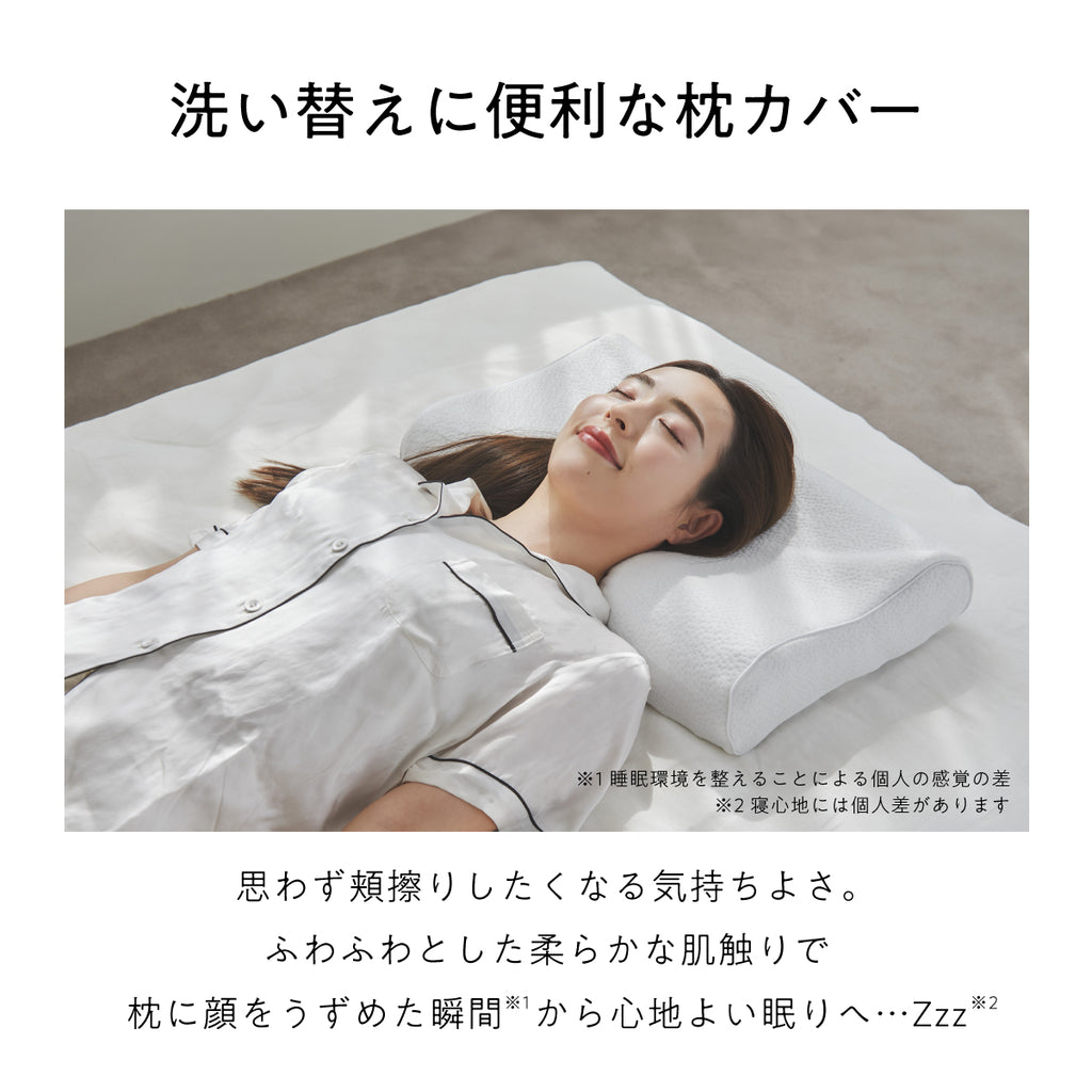 公式】ヒツジのいらない枕ー至極ー – ヒツジのいらない枕公式サイト