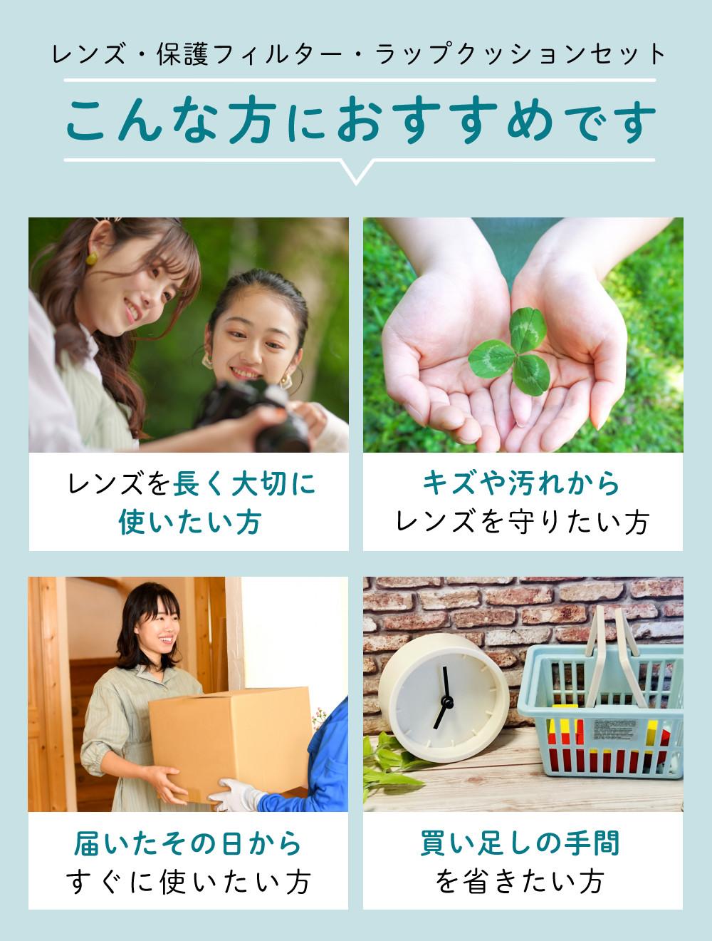 レビューでレンズキャッププレゼント）【レンズ保護フィルター付