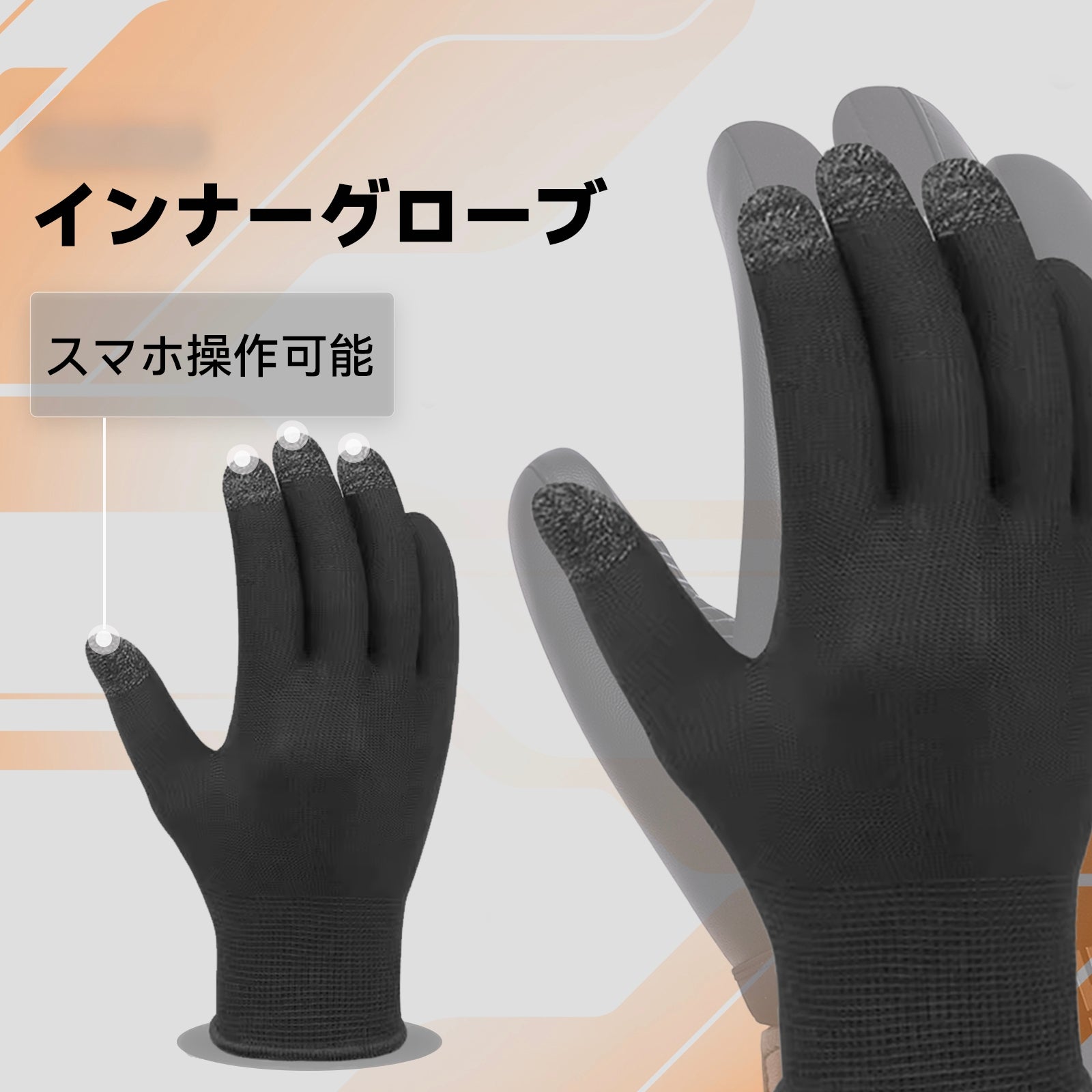 Hompres 電熱グローブ用 インナーグローブ 1双 – HOMPRES