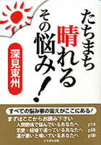 書籍検索 - TTJ・たちばな出版
