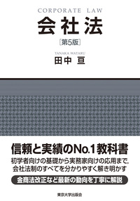 詳解 労働法 第4版 - 東京大学出版会