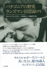 家の馬鹿息子 - 株式会社 人文書院