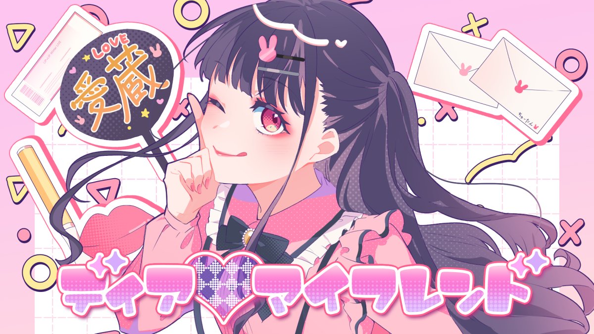 告白実行委員会 ～恋愛シリーズ～