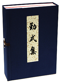 浄土真宗本願寺派 勤式集 | 本願寺出版社