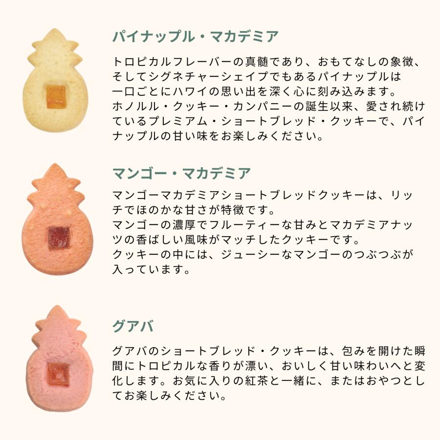 公式】パール・グリーン・ギフト缶 (L) – Honolulu Cookie Company