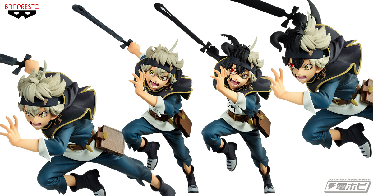 アニメ『ブラッククローバー』からアスタがプライズフィギュア化！滅魔