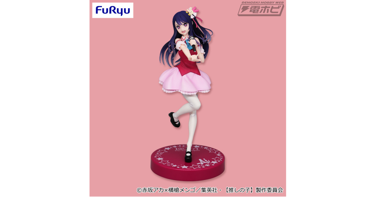 推しの子 DIY フィギュア】推しの子 t-most アイ 星野アイ リペイント