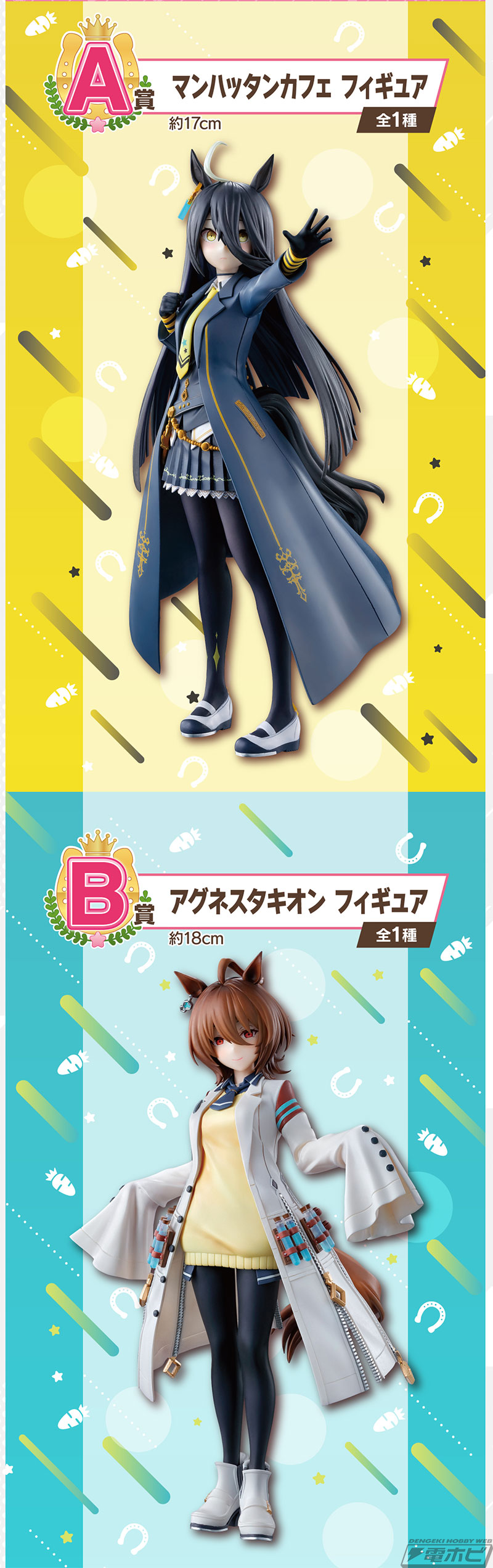 一番くじ ウマ娘 9弾」の全ラインナップ公開！ラストワン賞は特別仕様