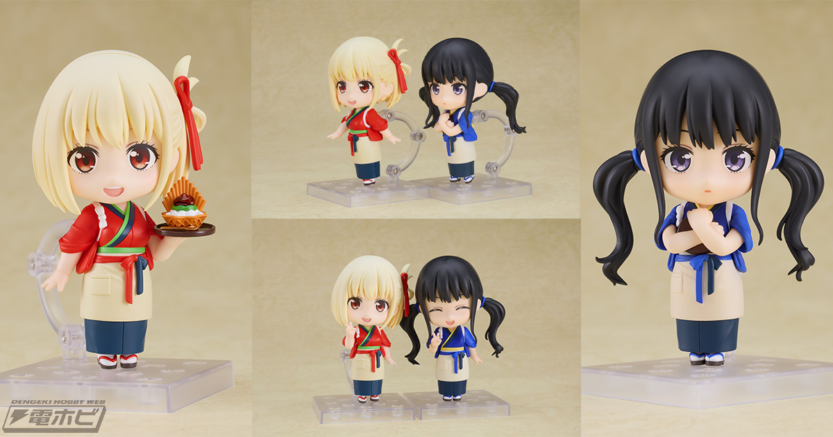 リコリス・リコイル』より、喫茶リコリコ制服姿の錦木千束と井ノ上たき