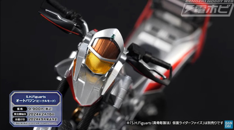 仮面ライダー555』新規造形となるS.H.Figuarts オートバジン（ビークル