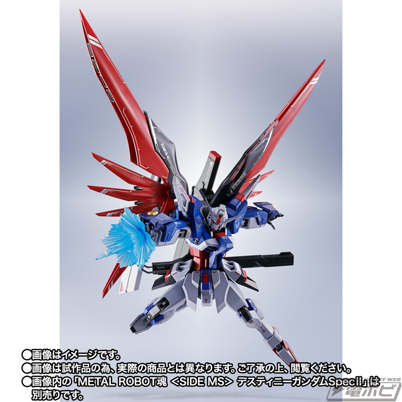 SEED FREEDOM』デスティニーガンダムSpecIIがMETAL ROBOT魂で