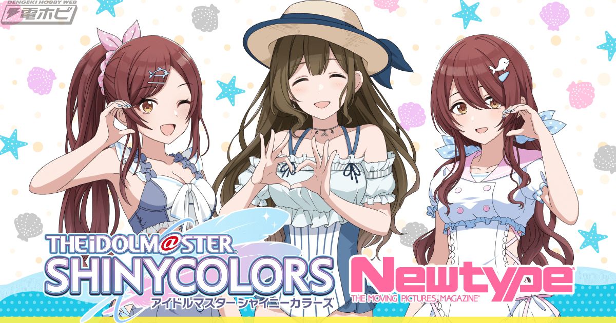 シャニマス』アルストロメリアをテーマにしたオンラインくじが