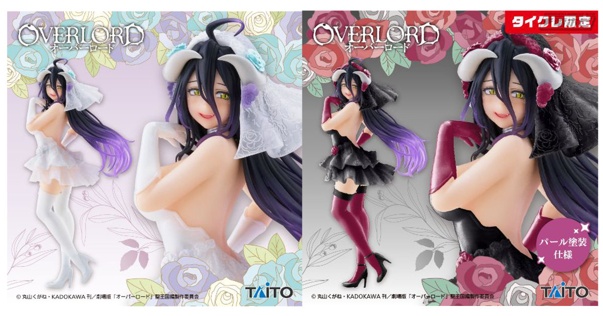 後ろ姿まで美しい！『オーバーロード』より、アルベドがプライズ