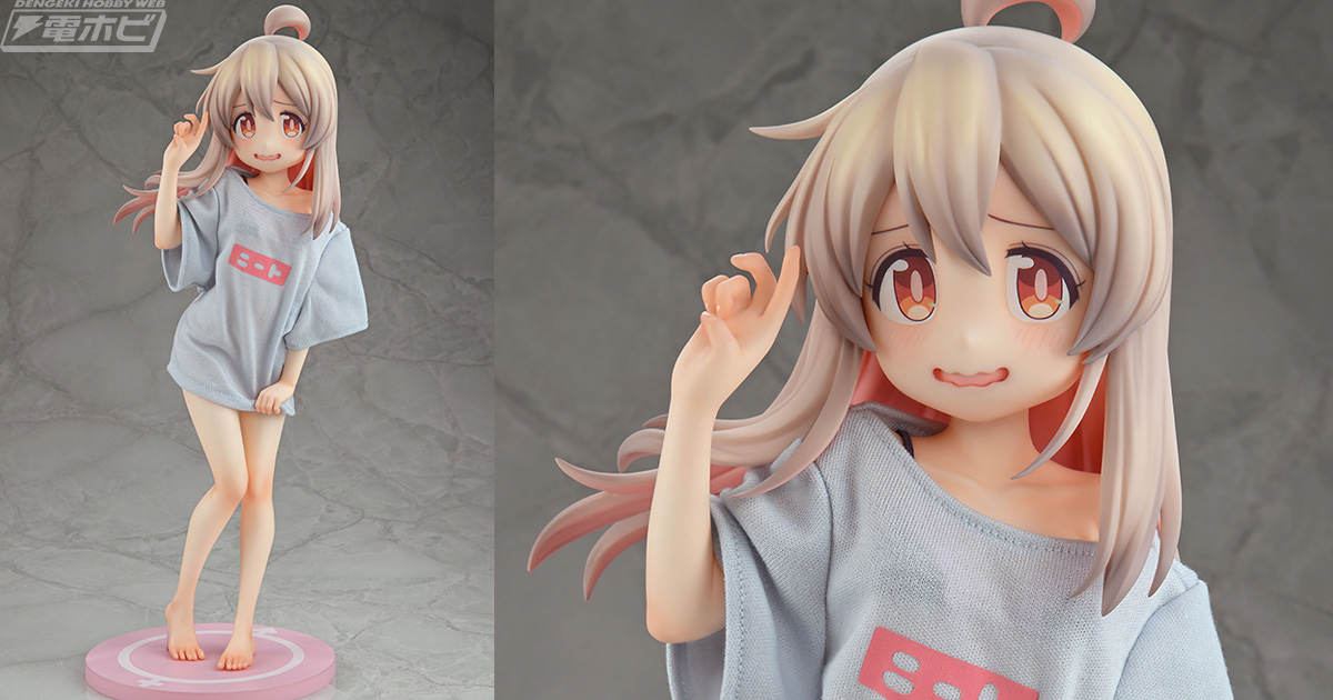 TVアニメ『お兄ちゃんはおしまい！』より「緒山まひろ」が1/4スケール