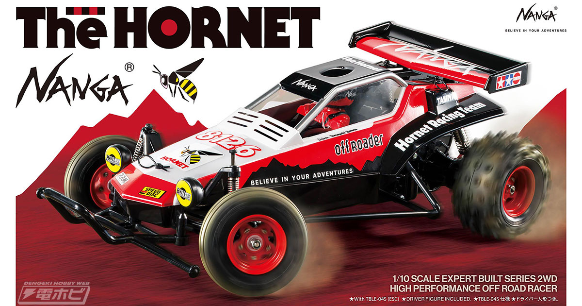 NANGA（ナンガ）とタミヤがコラボレーション！電動RCバギー