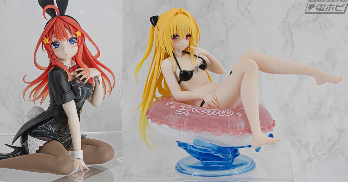 To LOVEる デスクトップキュート フィギュア To LOVEる-とらぶる