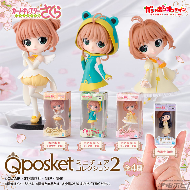 クロウカード編やクリアカード編の桜、大道寺知世を収録！フィギュア