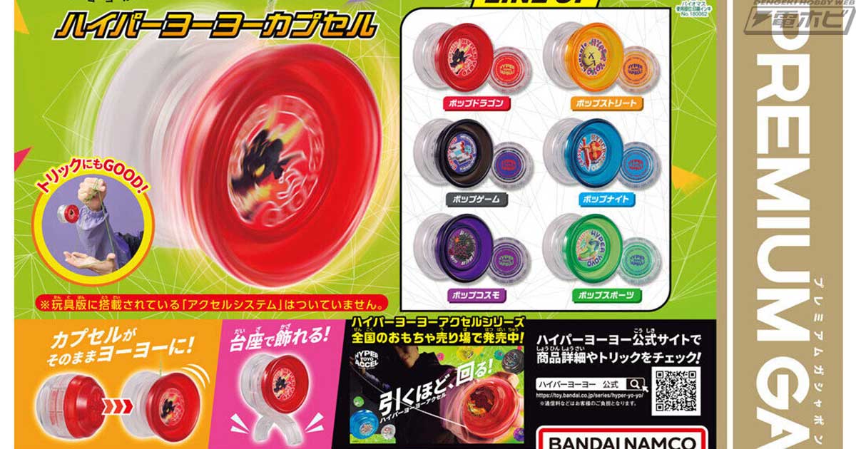 難易度の高いムーンサルトやループ・ザ・ループなどのトリックも