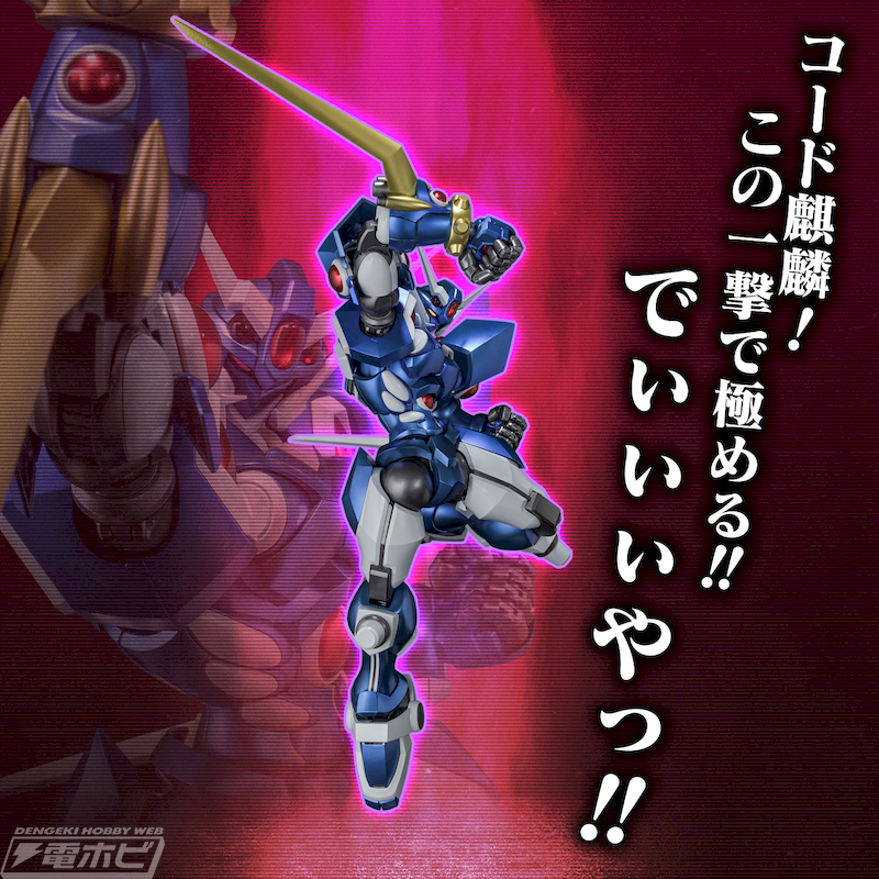 千値練がアクションフィギュア「『スーパーロボット大戦OG』RIOBOT