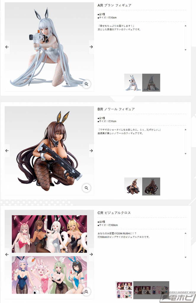 一番くじ 勝利の女神NIKKE A賞ブラン B賞ノワール フィギュアセット