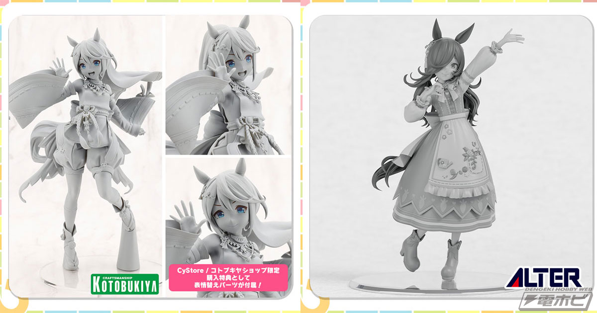 ウマ娘』アルターより「[Yummy Dreamy Fairy]ライスシャワー」が