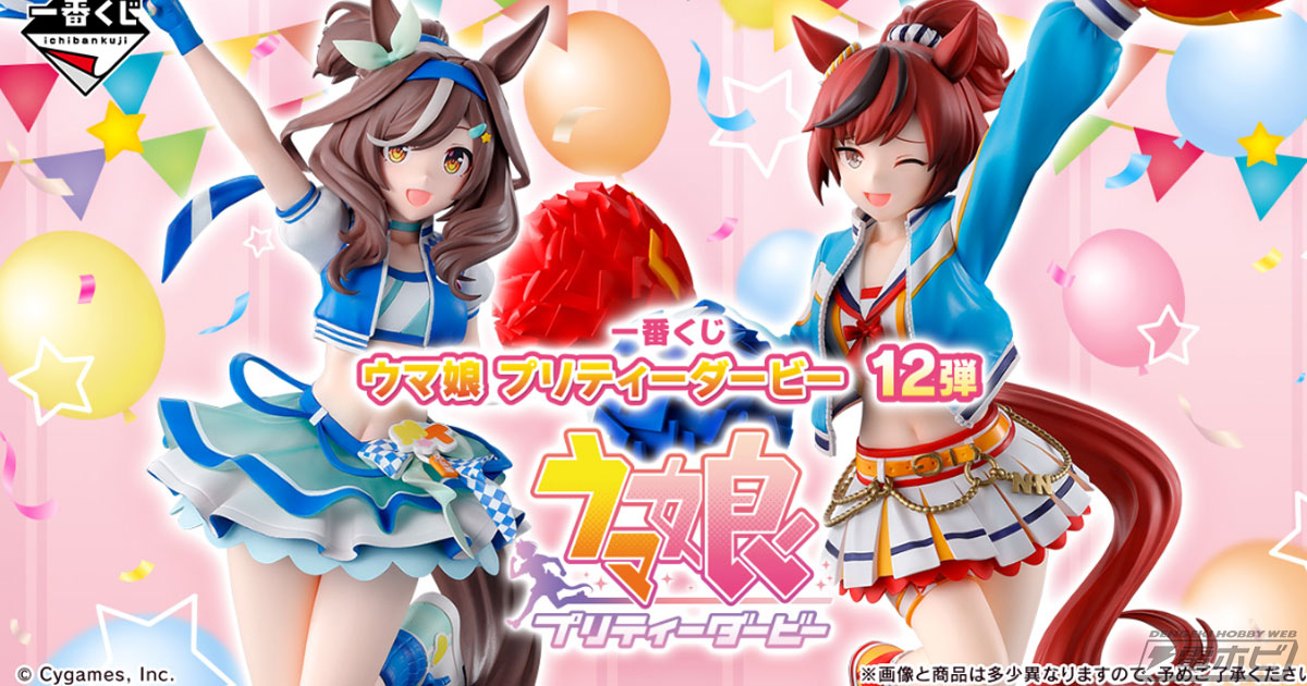 ラストワン賞は上着を脱いで応援してくれるナイスネイチャのフィギュア